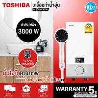 TOSHIBA เครื่องทำน้ำอุ่น ดิจิตอล ฮีตเตอร์ทองแดง โตชิบา 3800 วัตต์  รุ่น DSK38ES5KW DSK38ES5KB ราคาถูก รับประกัน 5 ปี จัดส่งทั่วไทย เก็บเงินปลายทาง