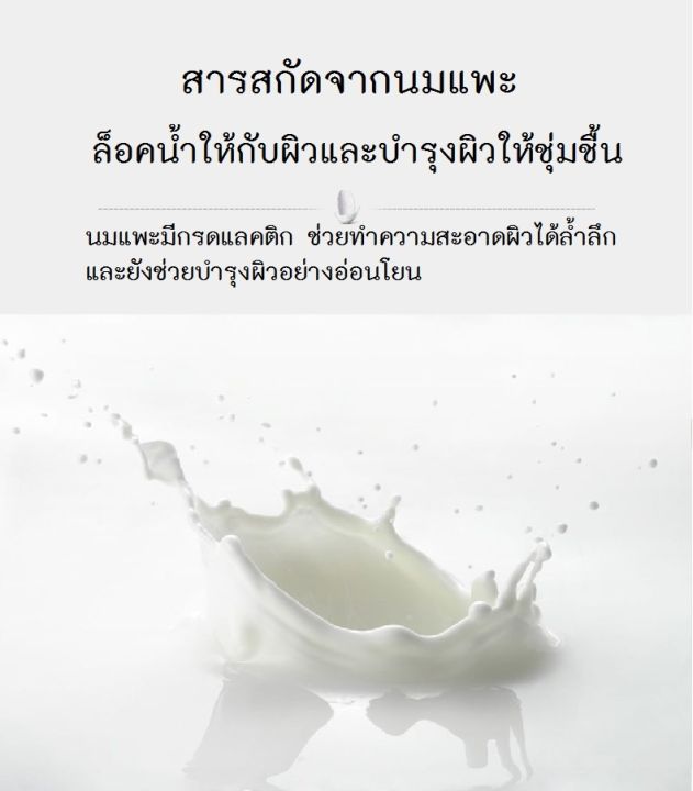 แถมฟรี-ถุงตีฟอง-simisi-สบู่นมแพะผสมรังไหม-สบู่ออแกนิค-สบู่เร่งผิวขาวใส-goat-milk-silk-protein-soap-บำรุงผิวให้ชุ่มชื้น-60-กรัม