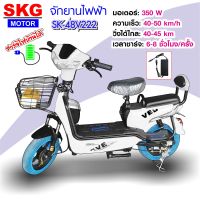 จักรยานไฟฟ้า electric bike ล้อ14นิ้ว รุ่น SK-48v222