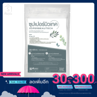 แนะนำ!!! เชื้อราบิวเวอร์เรีย (Beauveria bassiana) ซุปเปอร์บิวเทค ชนิดผง 500 กรัม ป้องกันกำจัดแมลงปากดูด