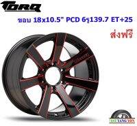 แม็ก ทอล์ค GTR ขอบ 18x10.5" 6รู139.7 ET+25 BKR