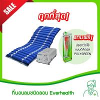 ที่นอนลมชนิดลอน Everhealth