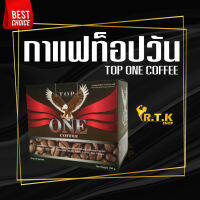 กาแฟท็อปวัน​ Top​ One​ Coffee​ กาแฟท๊อปวันน้องใหม่ที่กำลังมาแรง​