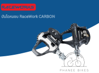 บันไดจักรยานหมอบ Racework CARBON