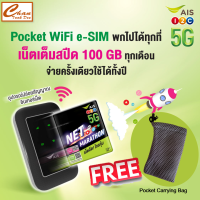 AIS Hi-Speed Pocket WiFi RUIO E524(eSIM) รุ่นใหม่ล่าสุด ของแท้100% รองรับซิมทุกระบบ รับประกันศูนย์ AIS 1ปี  พร้อม eSIM NET Marathon 100GB/เดือน นาน 12 เดือน