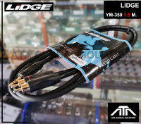 สายสัญญาณ LIDGE YM-359 ( 1.5 เมตร ) สเตริโอ TRST 3.5 to RCA 2 หัว สายเสียง แจ็คหูฟัง ต่อโทรศัพท์