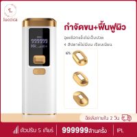 ?ส่งฟรี เครื่องเลเซอร์กำจัดขน IPL เลเซอร์ขนถาวร  กำจัดขน เครื่องเลเซอร์ เลเซอร์กำจัดขน เครื่องถอนขน เครื่องกำจัดขนถาวร