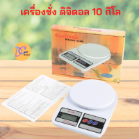 D&amp;Coutdoor เครื่องชั่ง เครื่องชั่งหัวเข็ม ตาชั่งสปริง ตาชั่งอาหาร 5กิโล 10กิโล  เครื่องชั่งสูตรอาหาร ในครัวเรือน