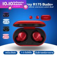 หูฟังบลูทูธ ไร้สาย SM-R175/R180/R190/F9-pro ระบบตัดเสียงรบกวน เสียงใส เบสแน่น หูฟังสัมผัส พร้อมส่ง มีรับประกัน 30 วัน