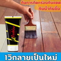 พื้นใหม่ขึ้นแล้ว ขี้ผึ้งทาไม้ ขี้ผึ้งขัดไม้ beeswax เปิดฝาพร้อมใช้ ไม่ต้องผสม เป็นมิตรกับสิ่งแวดล้อมและไม่มีกลิ่น แห้งเร็วตกแต่งใหม่ เพิ่มพื้นผิว กันน้ำกันชิ้น กันการกัดกร่อนกันแดด บำรุงอย่างล้ำลึก beewax beewaxขัดไม้ ขี้ผึ้งขัดเงาไม้ ขี้ผึ้งเคลือบเงาไม้