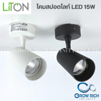 LITONไฟ LED สปอร์ตไลท์ ไฟดาวน์ไลท์ โคมไฟเพดาน 15W สปอตไลท์แบบพับได้ในร่มสำหรับห้องนั่งเล่นห้องครัวและร้านค้า