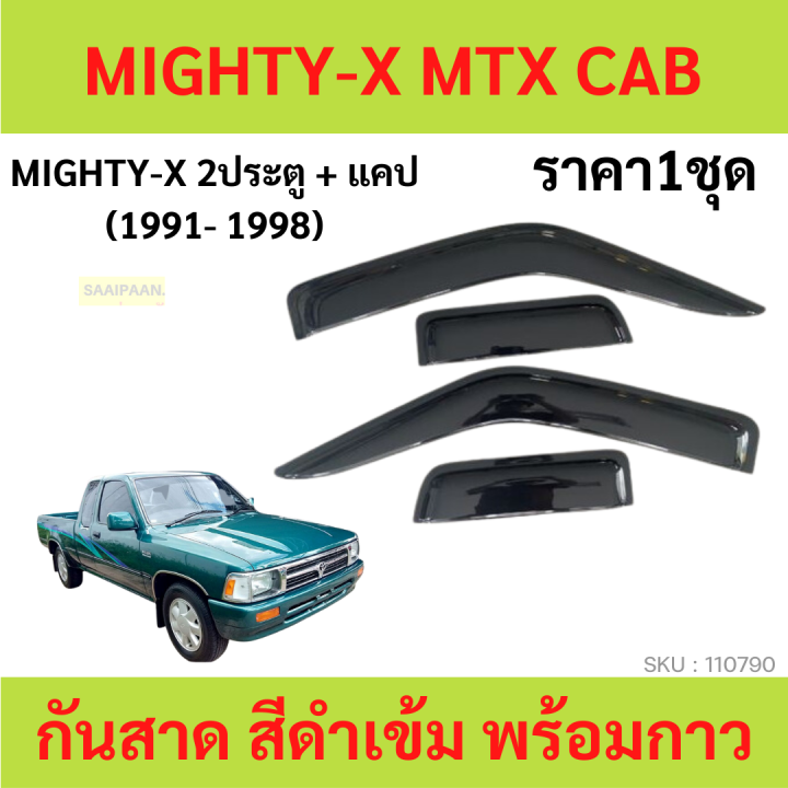 กันสาด MIGHTY-X MTX LN90 1991-1998  ไมตี้x ไมตี้-x 2ประตู้+แคป 1998-2006 พร้อมกาว กันสาดประตู คิ้วกันสาดประตู คิ้วกันสาด