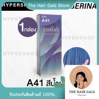 ส่งฟรี ครีมเปลี่ยนสีผม สีย้อมผม ส่งไว Berina A41 เบอริน่า สีน้ำเงิน ย้อมผม ย้อมสีผม ปิดผมขาว ปิดผมหงอก ครีมย้อมผม By The  Hair99 Gals Store