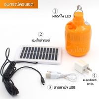 หลอดไฟ LED PAE-3300 300W ไล่ยุงและแมลง โซล่าเซลล์ โคมไฟ พลังงานแสงอาทิตย์ แสงส้ม ไม่ออโต้ ปรับได้ 3 ระดับ ชาร์จไฟบ้านได้ กันน้ำ