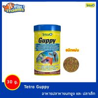 Tetra Guppy อาหารชนิดแผ่น สำหรับปลาหางนกยูง และปลาปากเล็ก ขนาด 30g /100ml