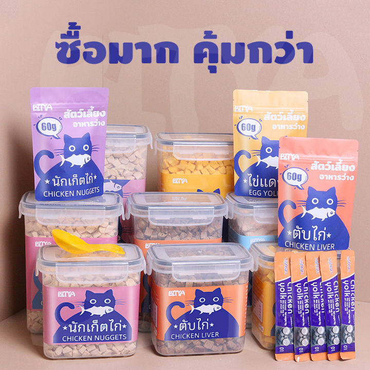 อกไก่เต๋า-ขนมฟรีซดราย-อกไก่ฟรีซดราย-ขนมแมว-ฟรีซดรายแมว-ไก่ฟรีซดราย-ขนมฟรีซดรายแมว-ไก่ฟรีซดรายแมว-100ฟู้ดเกรด