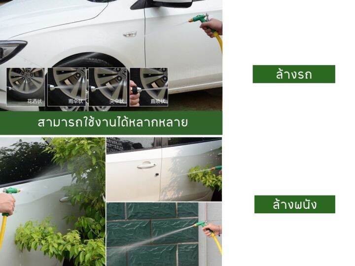 หัวฉีดน้ำ-ที่ฉีดน้ำ-ปรับความแรงน้ำได้-ปืนฉีดน้ำล้างรถ-รดน้ำต้นไม้