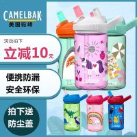 Qing American Camelbak Hump ฟางข้าวถ้วยน้ำสำหรับเด็กนักเรียนฤดูใบไม้ร่วงกาต้มน้ำสำหรับเด็กสไตล์เดียวกัน