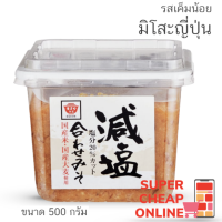 Genen Awase Miso Masuyamiso 500g มิโสะญี่ปุ่น เก็นเอ็ง อะวาเสะ มาสุยะมิโสะ เต้าเจี้ยวบด (11317)