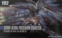 HG 1/144 ZGMF-X10A Freedom Fighter Revive (192)[Daban]