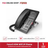 Fanvil H3W WiFi IP Phone  โทรศัพท์สำนักงานไร้สาย รองรับการเชื่อมต่อด้วย Wifi