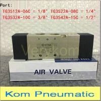 STNC 5 Way Center Close Solenoid Air Valve TG 3512A-06C 3522A-08C 3532A-10C 3542A-15C Port 1/8" 1/4" 3/8" 1/2" 24V DC 220V AC