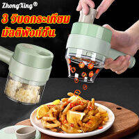 ZhongXIng เครื่องปั่นบด 4in1（เครื่องบดไฟฟ้า เครื่องปั่นมือดึง เครื่องปั่นอาหารเด็ก เครื่องบดพริก เครื่องบดอาหาร เครื่องปันพริก เครื่องปั่นกระเทียม เครื่องบดกระเทียม  เครื่องบดกระเทียมไฟฟ้า เครื่องตัดผักอเนกประสงค์ เครื่องบดกระเทียมอัตโนมัติ）