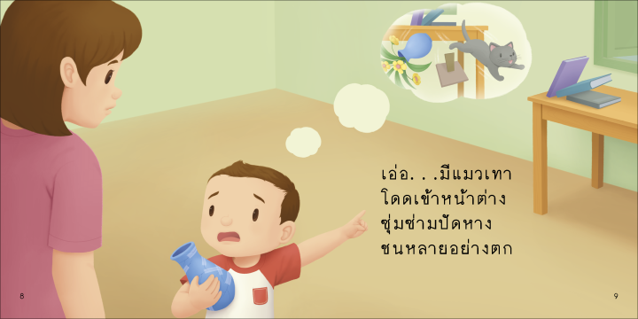 ป๋องแป๋งโกหกนิทานคำกลอนอ่านง่ายขายดี