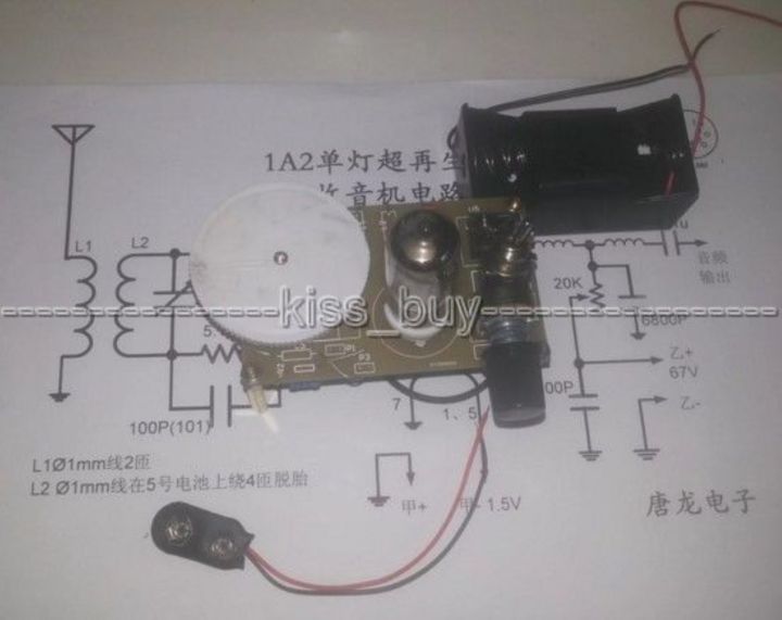diy-kit-super-regenerative-fm-tube-radio-circuit-fm-receiver-module-88mhz-108mhz