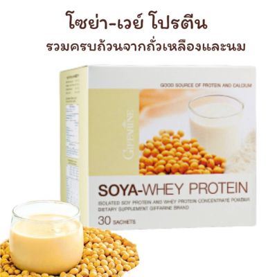 โซย่าเวย์โปรตีน SOYA-WHEY PROTEIN  โปรตีนเข้มข้นจากถั่วเหลืองและนม