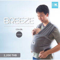 [รุ่น Breeze] Baby Ktan ผ้าอุ้มเด็ก ใช้ง่าย+เบา เหมือนสวมเสื้อยืด เป้อุ้มเด็ก รุ่นบรีซ เบบี้เคทาน [BKT]