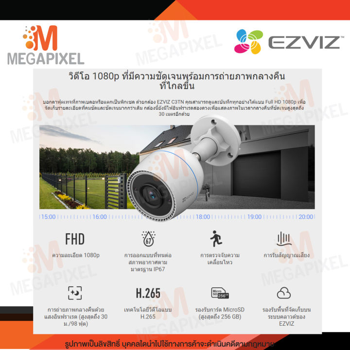 ใหม่-กล้องวงจรปิดไร้สาย-wifi-ภายนอก-กล้องวงจรปิด-ezviz-c3tn-1080p-outdoor-wi-fi-camera-2mp-ตรวจจับการเคลื่อนไหว-ดูผ่านแอปได้-กันน้ำ-กันแดด-กันฝน