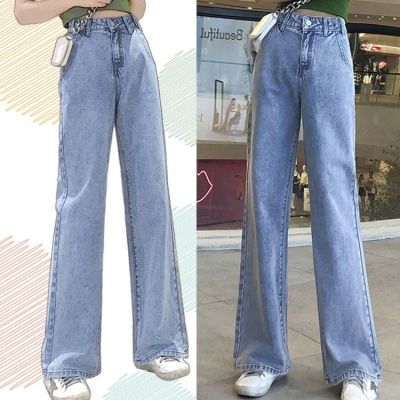 Milulu Women Jeans Loose Wide Leg Jeans High Waist Korean Casual Fashion Mopping Pants Seluar Wanita