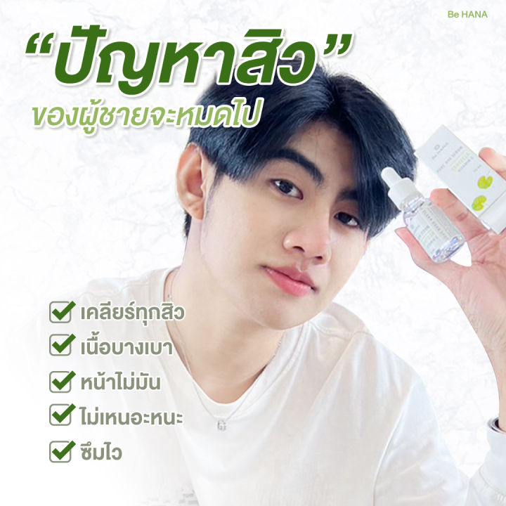 be-hana-บีฮาน่า-เซรั่มไฮยาใบบัวบก-ลดสิว-ลดรอยสิว-คุมมัน-ผิวชุ่มชื้น