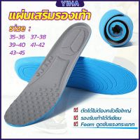 Yiha แผ่นรองเท้า  ตัดขอบได้ แผ่นซับพื้นรอง  insole