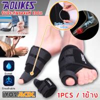 Aolikes ผ้ารัดเท้าสำหรับหัวแม่เท้าเอียง พยุงหัวแม่เท้า ลดอาการบาดเจ็บ bunions, hallux varus และ hammer toe ภาวะนิ้วหัวแม่เท้าเกผิดรูป ช่วยรัดพยุงไม่ให้กระดูกเท้าและนิ้วขยับเอียงมากขึ้น 1 ข้าง