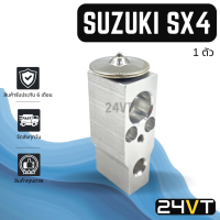 วาล์วแอร์ ซูซุกิ เอสเอ็กซ์ 4 OEM SUZUKI SX4 SX-4 วาล์วบล็อก วาล์วบล็อค วาล์วตู้แอร์ ตู้แอร์ คอล์ยเย็น วาล์ว คอยแอร์ วาล์วบล็อคแอร์