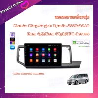 จอแอนดรอยด์ ตรงรุ่น Honda Stepwagon Spada ปี 2009-2016 Ram 4gb/Rom 64gb CPU 8cores New Android Version จอขนาด 10" รับประกัน 1 ปี