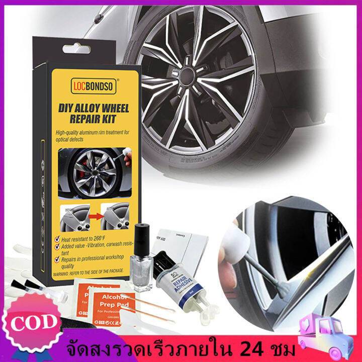 【พร้อมส่ง】COD ชุดซ่อมล้อรถอลูมิเนียมล้างทำความสะอาดได้ Auto Rim Repair