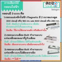 NK002-01 ขาฉาก LZ 600ปอนด์ สำหรับ กลอนแม่เหล็กไฟฟ้า Magnetic 600 ปอนด์/280 KG. หอพัก ประตูคีย์การ์ด คอนโด Apartment HIP,ZKTeco Sาคาต่อชิ้น