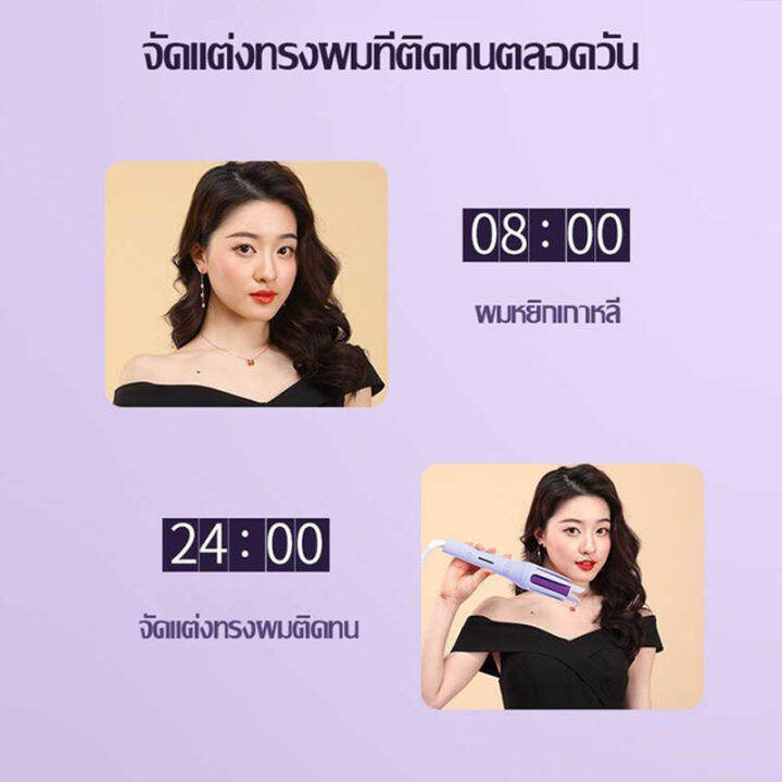 ส่งภายใน24ชม-zap126-ที่ม้วนผม-ที่ลอนผมไฟฟ้า-ผมสวยภายใน5นาทีใช้ง่ายไม่ดึงผม-ประกัน-เครื่องม้วนผม-ไอออนิคปกป้องเส้นผม-ที่ม้วนผมลอนอัตโนมัติ