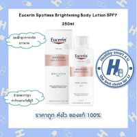 Eucerin Spotless Brightening Body Lotion SPF7 250ml