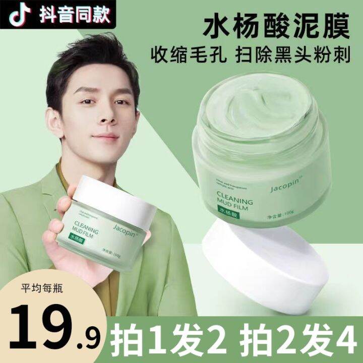 Watsons salicylic acid cleansing mud mask pore deep cleansing to remove