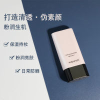 2023 ประเทศเกาหลีใต้ VIDIVICI Goddess Isolation Cream Makeup Primer Base Moisturizing Sunscreen Brightening Water Light Skin Concealer ของแท้