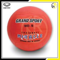 **ของแท้ส่งไว** GRAND SPORT ลูกแชร์บอล รุ่น MIRACLE เบอร์5  332501 แชร์บอล  ***แถมเข็มและตาข่ายใส่บอล ของแท้100%