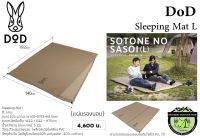 DoD Sleeping Mat L Tan#แผ่นรองนอนสีแทน