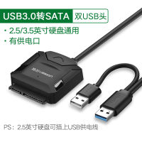 Green Union สายโอนฮาร์ดดิสก์จาก Sata เป็น Usb3.0สายขับง่ายต่อการเชื่อมต่อภายนอก2.5/3.5นิ้วรุ่นเก่าเดสก์ท็อป