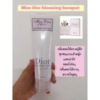 โลชั่นน้ำหอมกลิ่นเทียบแบรนด์เนม 120ml กลิ่น Miss Dior Blooming Bouguet