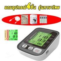 เครื่องวัดความดัน แถม สาย USB มีคู่มือไทย พร้อมใบรับประกัน 1 ปี blood pressure monitor ที่วัดความดันเครื่องวัดความดัน เครื่องวัดความดันโลหิต Link Care (มีใบอณุญาต ฆพ)รับประกันสินค้า​ 5 ปี​ ฟรีสาย USB เสียงพูดภาษาไทย