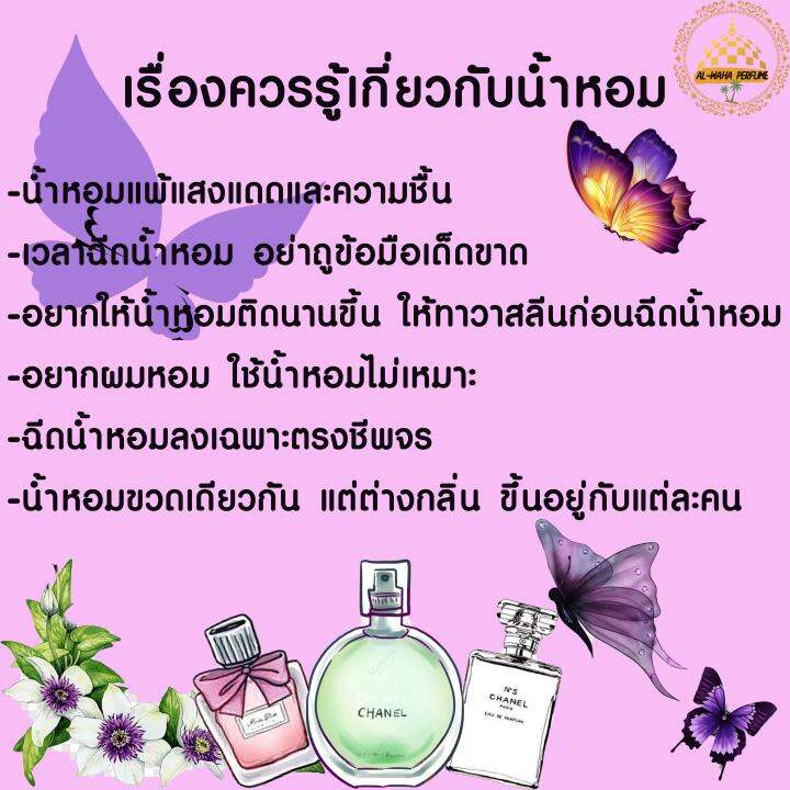 หัวน้ำหอม-กลิ่น-naked-กลิ่นหอมหวาน-น่ารัก-ปริมาณ-35-ml